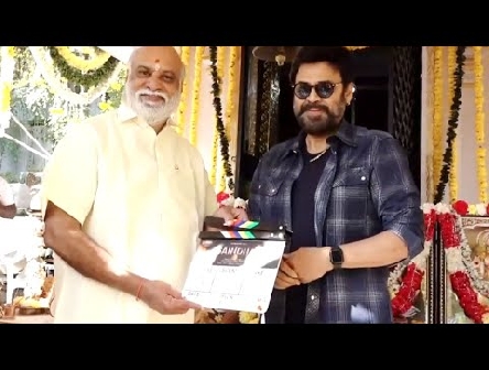 Saindhav Movie Opening Ceremony || Venkatesh, Nawazuddin Siddiqui || Sailesh Kolanu || Silver Screen