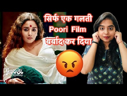 Gangubai Kathiawadi Movie REVIEW | Deeksha Sharma