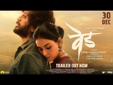 Ved | Trailer | Riteish Deshmukh | Genelia Deshmukh | Mumbai Film Company | 30th December
