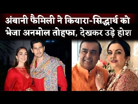 Mukesh Ambani Give Best Gift To Kiara Advani And Sidharth Malhotra On Wedding