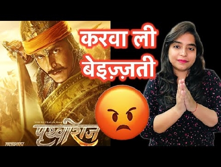 Prithviraj Trailer REVIEW | Deeksha Sharma