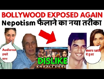Bollywood Exposed again after khali peeli Trailer | Nepokids  Dislike à¤¸à¥‡ à¤¬à¤šà¤¨à¥‡ à¤•à¤¾ à¤¨à¤¯à¤¾ à¤¤à¤°à¥€à¤•à¤¾ à¤¨à¤¿à¤•à¤¾à¤²à¤¾