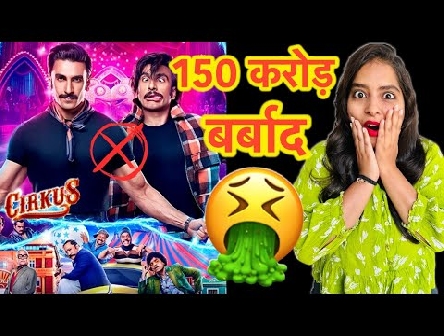 Cirkus Movie REVIEW | Deeksha Sharma