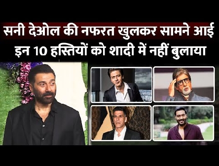Amitabh Bachchan, Shahrukh Khan, Akshay Kumar, Ranbir Kapoor, Karan Johar Not Invited By Sunny Deol