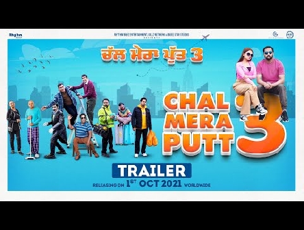 Chal Mera Putt 3 (Trailer) | Amrinder Gill | Simi Chahal | Releasing 1st Oct 2021
