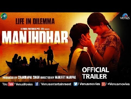 Manjhdhar | Official Trailer | Hindi Movies | Bollywood Movie Trailer 2019