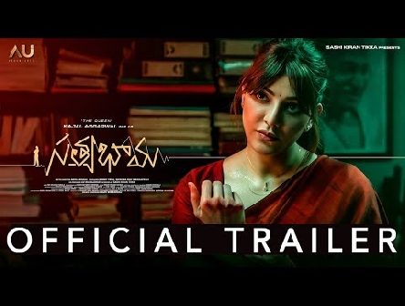 Kajal Aggarwal Satyabhama Movie Official Teaser | 2023 Latest Telugu Trailers | Telugu Film Tube