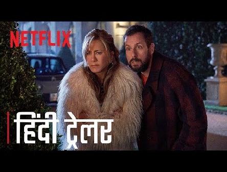 Murder Mystery 2 | Official Hindi Trailer | Jennifer Aniston, Adam Sandler | Netflix India
