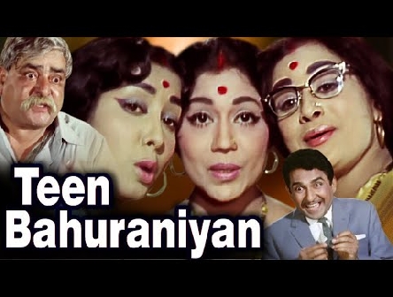 Teen Bahuraniyan Movie Trailer | Prithviraj Kapoor | Bollywood Hindi Movie