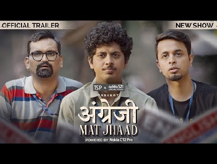 Angrezi Mat Jhaad | Official Trailer | The Screen Patti