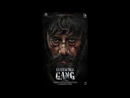 Quotation Gang Official Trailer | Jackie Shroff | Sunny Leone | Priyamani