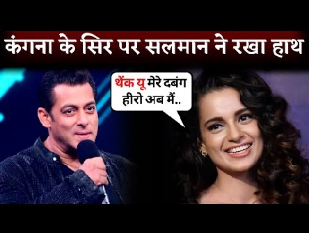 Salman Khan Support Kangana Ranaut And Shares Her Movie 'Dhaakad' Trailer