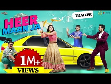 Heer Maan Ja Official Trailer - Hareem Farooq | Ali Rehman Khan | New Pakistani Movie 2019