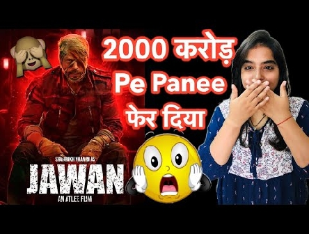 2000 Crore Barbaad - Jawan Movie Teaser Trailer | Deeksha Sharma