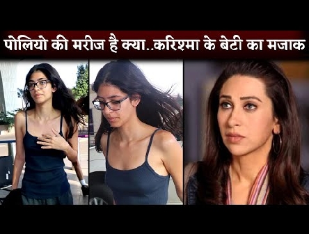 'Polio Ki Marij Hai Kya..' Karisma Kapoor Daughter Samaira Kapoor Troll After Spotted At Airport