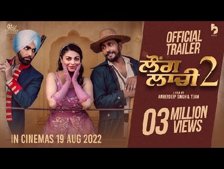 Laung Laachi 2 (Official Trailer) | Amberdeep Singh  | Ammy Virk | Neeru Bajwa | Releasing August 19
