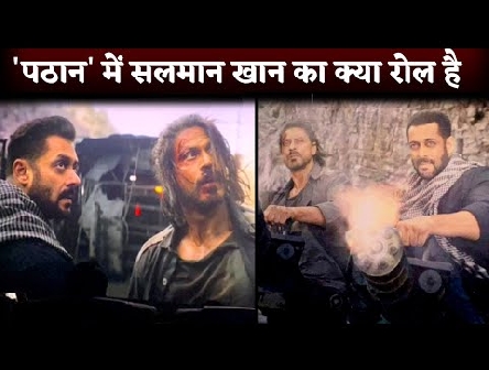 Pathaan Movie: Salman Khan Powerful Action Cameo With Shahrukh Khan