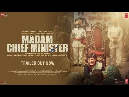 Trailer: Madam Chief Minister | Richa Chadha | Subhash Kapoor | Bhushan Kumar | Releasing 22 January