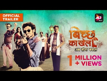 Bicchoo Ka Khel | Official Trailer | Starring Divyenndu, Anshul Chauhan | ALTBalaji