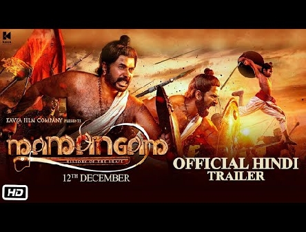 MAMANGAM Official Trailer (Hindi) | Mammootty | M Padmakumar | Venu Kunnappilly