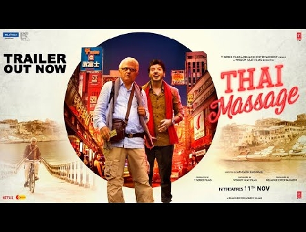 Thai Massage - Trailer | Gajraj Rao, Divyenndu, Mangesh Hadawale, Imtiaz Ali | IN CINEMAS 11 Nov 22