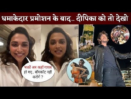 Deepika Padukone's reaction after watching the trailer in Burj Khalifa | Pathan Promotion | Srk News