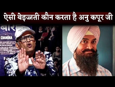 Annu Kapoor ने Aamir Khan की Laal Singh Chaddha को लेकर भारी बेइज्जती कर दी