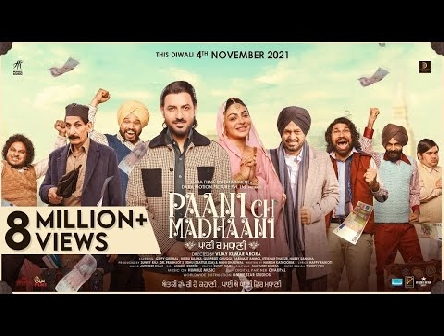 Paani Ch Madhaani (Trailer) | Gippy Grewal | Neeru Bajwa | Gurpreet Ghuggi | Iftikhar Thakur |