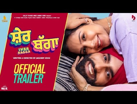 Sher Bagga (Official Trailer) | Ammy Virk | Sonam Bajwa | Jagdeep Sidhu | Movie Releasing 10-06-2022