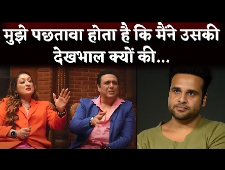 Govinda's Wife Sunita Ahuja Got Angry On Kurshna Abhishek And His Sisters